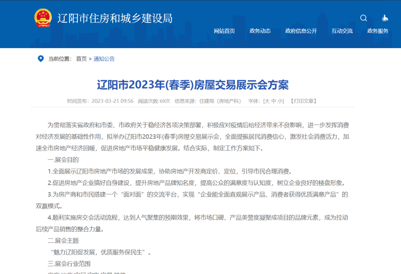 故事叙述类:陈旗二手房市场的真实经历