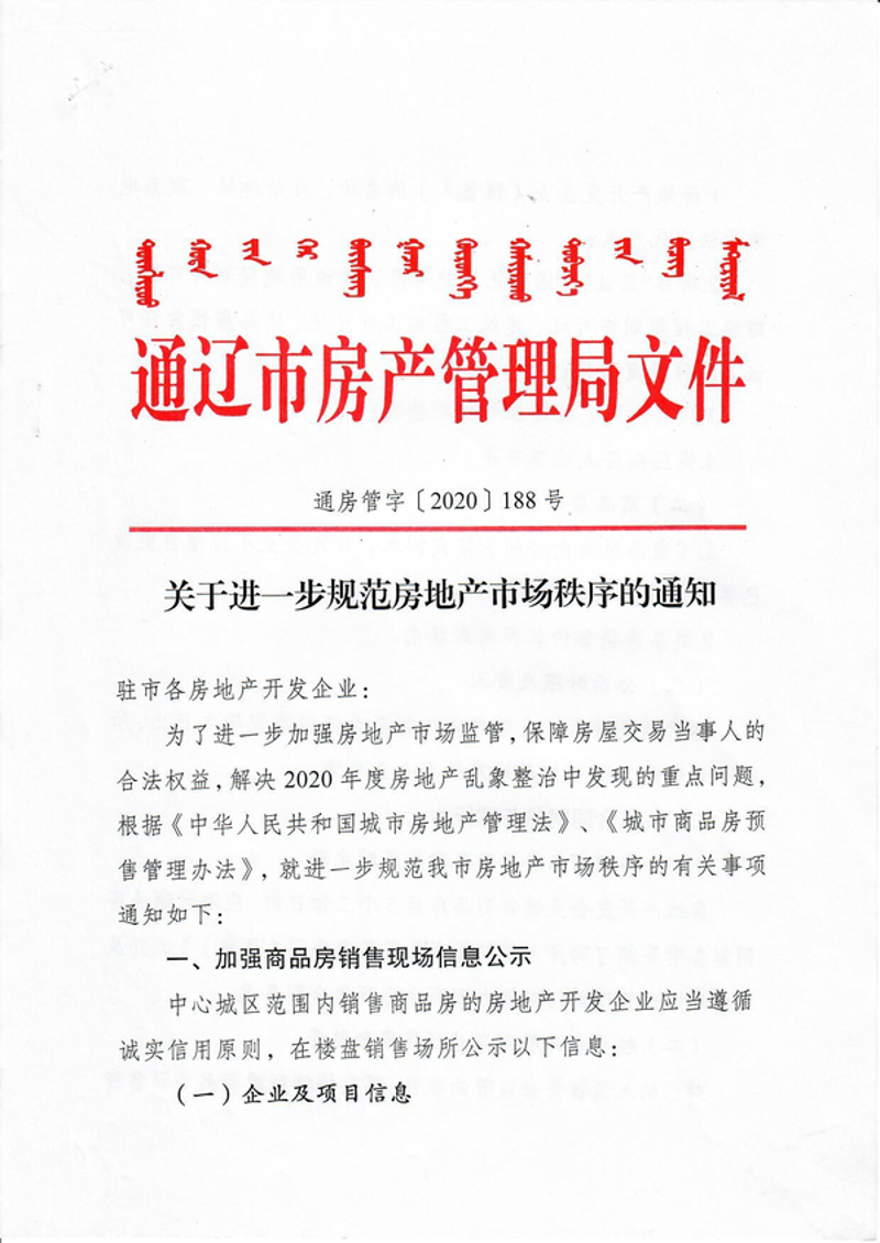 二手房买卖那些事儿:买家卖家都要知道的秘诀
